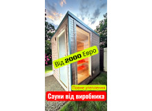 Sauna 2,2 x 2,0 m in Premium-Vollausstattung – nur 110.000 UAH