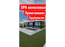  SPA-KOMPLEXE. Schlüsselfertige Konstruktion von Thermowood Production
