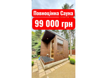 ECONOM CUBE Sauna 2,2×2,0 m (Premium-Ausstattung + Vollisolierung) — nur ca. 2.400 €
