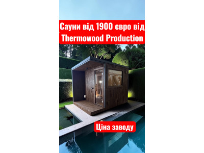 Сауна из термодерева на производстве Thermowood Production. Инженерно-технологический аудит модульной сауны Gartensauna-51