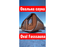Ovale Fasssauna von Thermowood Production: Premium-Qualität, die keine Worte braucht – treten Sie einfach ein