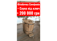 Schlüsselfertige Sauna mit Harvia-Elektroofen und „Symphony“-Phytofass: Premium-Spa zum Aktionspreis