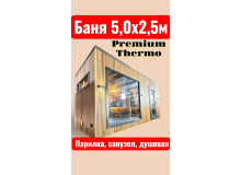 Modulare Sauna „Premium Thermo“ 5,0 × 2,5 m von Thermowood Production