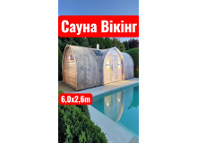 Premium Mobile Sauna Viking 6,0 x 2,6 m von Thermowood Production