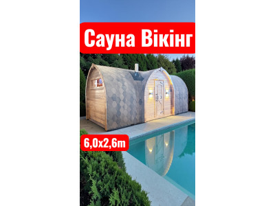 Premium Mobile Sauna Viking 6,0 x 2,6 m von Thermowood Production
