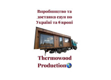 Thermowood Production produziert und liefert Saunen in die Ukraine und nach Europa: Qualität, Zuverlässigkeit und moderne Lösungen
