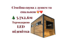 Mobile Familiensauna mit Dusche, Ruheraum und Schlafzimmer