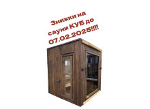 Saisonaler Rabatt auf 2,3 x 2,3 m große Würfelsaunen von Thermowood Production!