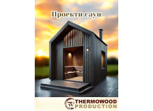 Standard-Sauna-Design, Sonderdesign und Standard-Design mit individuellen Modifikationen