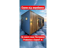 Wie kaufe ich eine Sauna in Europa mit Lieferung aus der Ukraine von Thermowood Production?