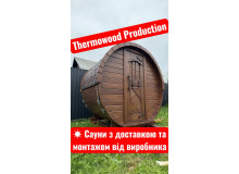 Fass-Sauna & „Wikinger“-Sauna vom Hersteller Thermowood Production aus der Ukraine