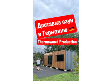 Feedback eines Käufers aus Deutschland zur Sauna "Bavaria" von Thermowood Production. So kaufen Sie eine Sauna aus der Ukraine direkt vom Hersteller Thermowood Production mit Lieferung nach Deutschland